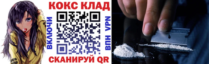 Купить  Можайск  Кокаин VHQ 