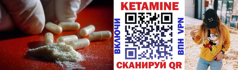 КЕТАМИН ketamine  Купить где  Можайск 