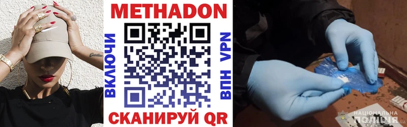 Купить где  Можайск  МЕТАДОН VHQ 