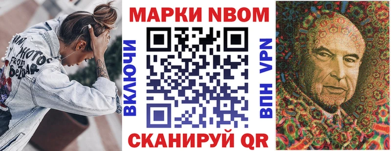 Наркотические марки 1,8мг  Купить где  Можайск 
